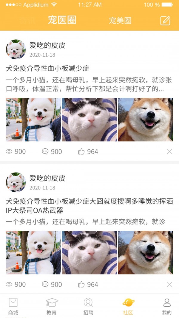 宠帮邦截图