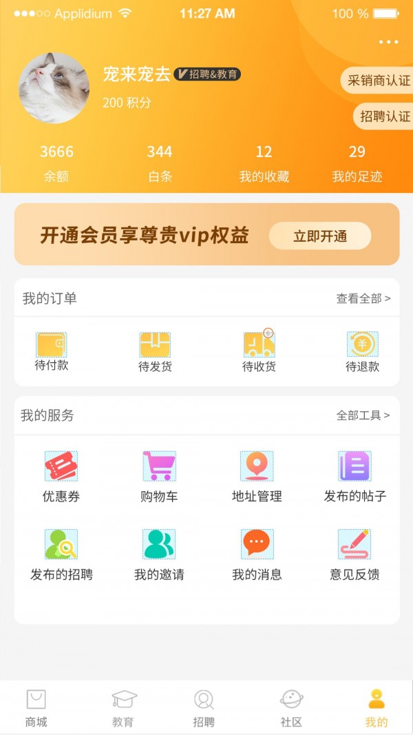 宠帮邦截图