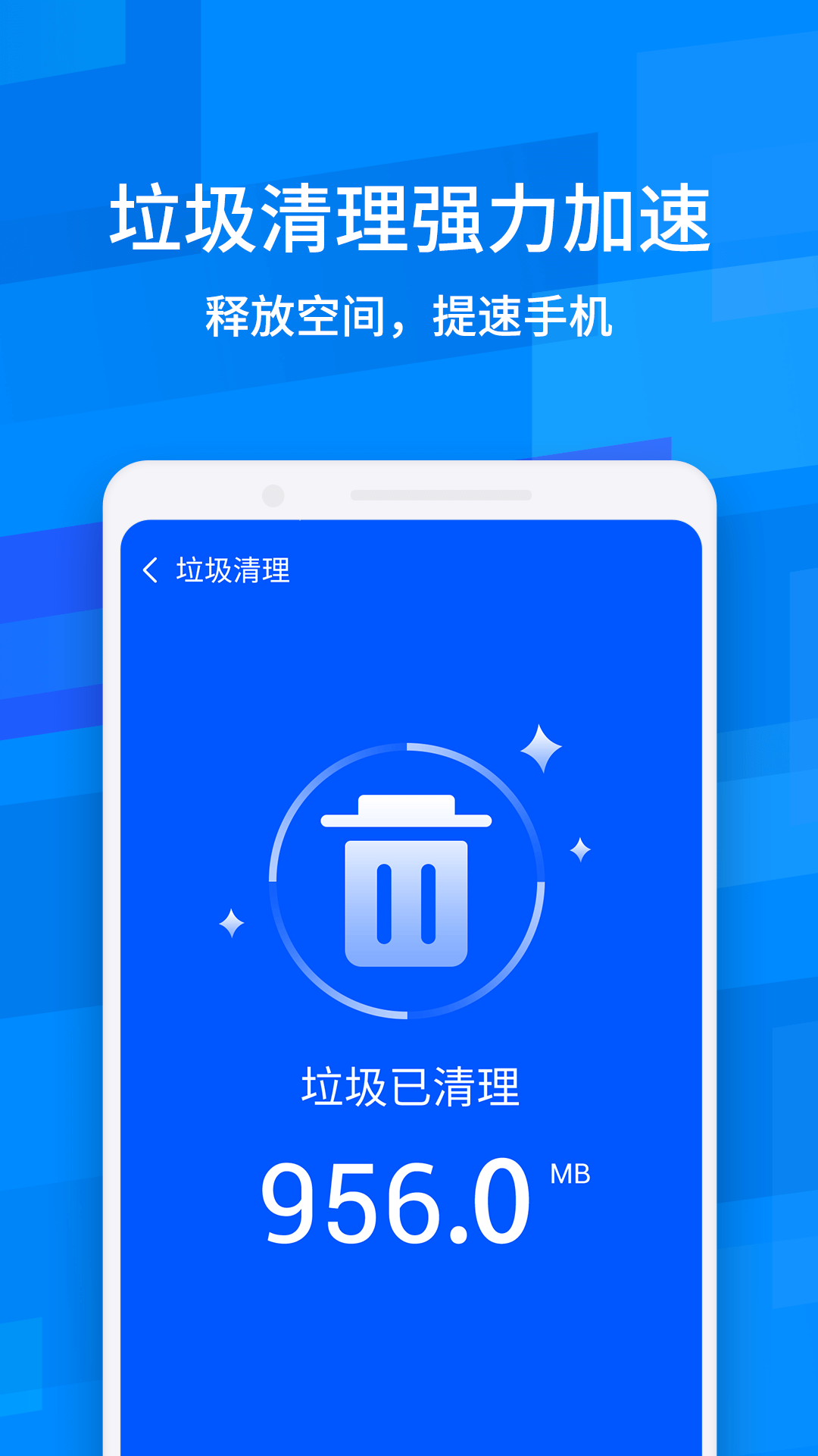 鲁大师降温神器截图