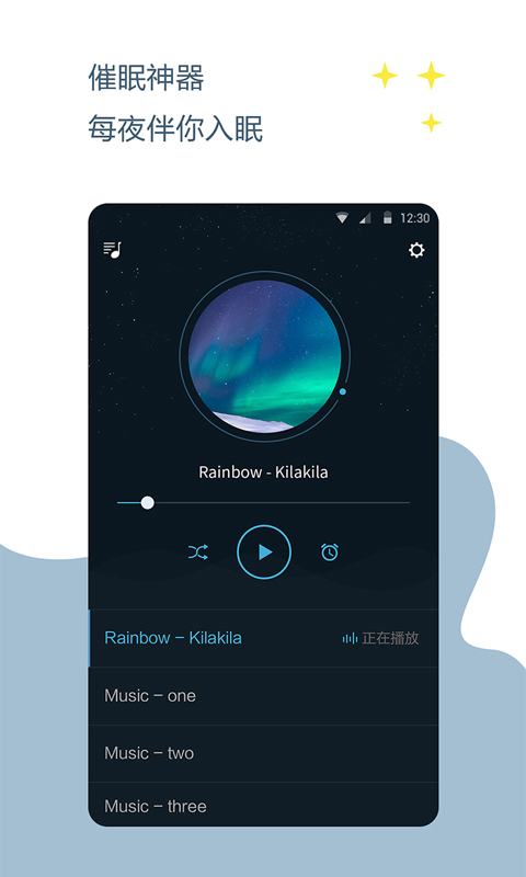 催眠神器截图