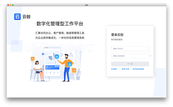 云创截图