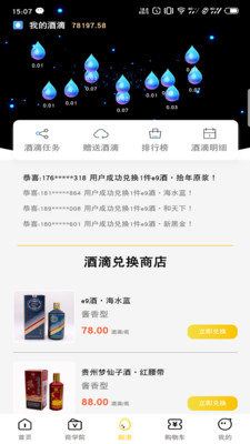 e9平台截图