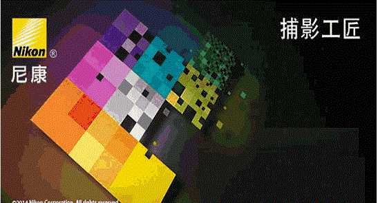 尼康捕影工匠截图