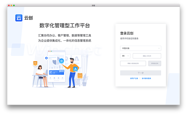 云创截图