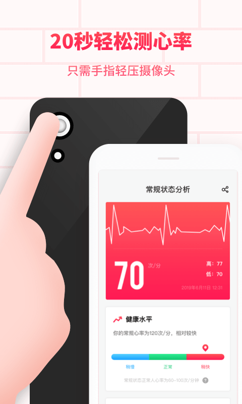 掌上心电图截图