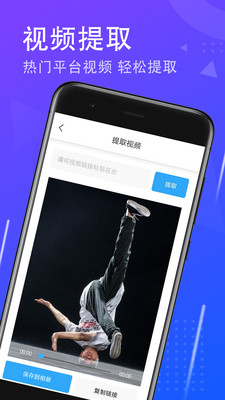 一键去水印大师截图
