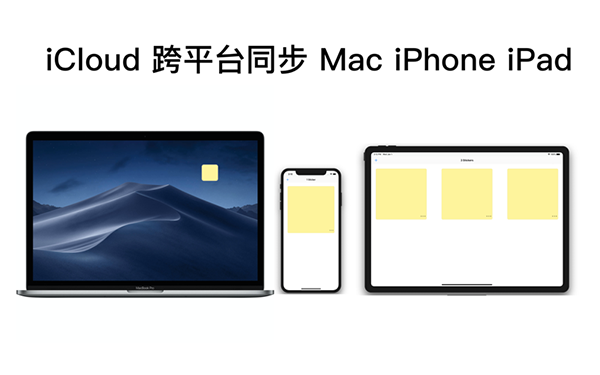 云便签截图