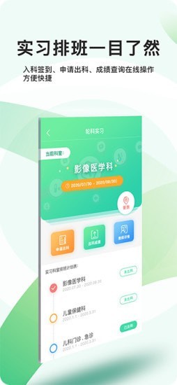 医教无忧截图