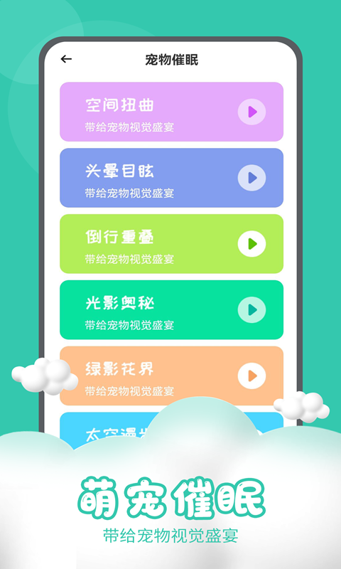 猫狗语言交流器截图