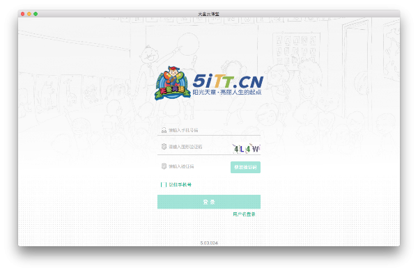 天童云课堂截图