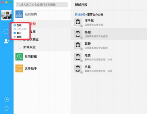 新城小新截图