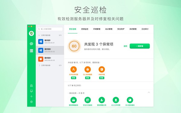 云帮手截图