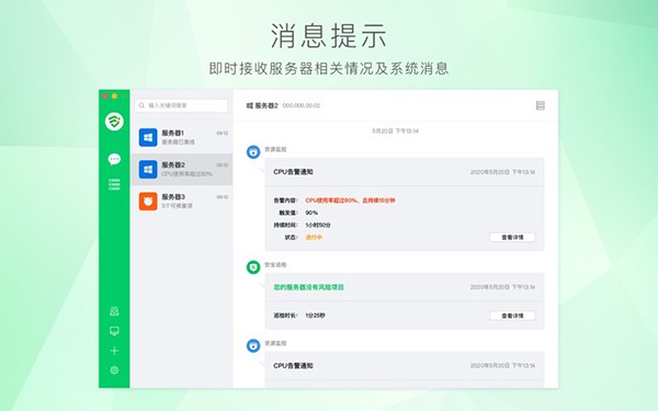 云帮手截图