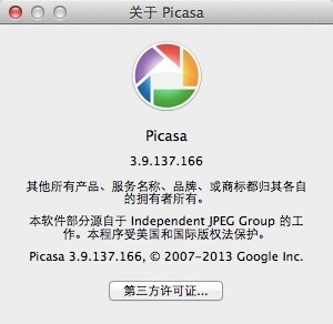 Picasa截图