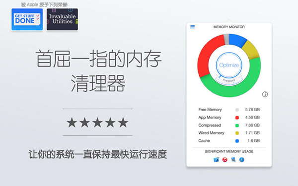 内存清理大师截图