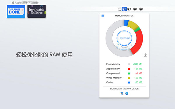 内存清理大师截图