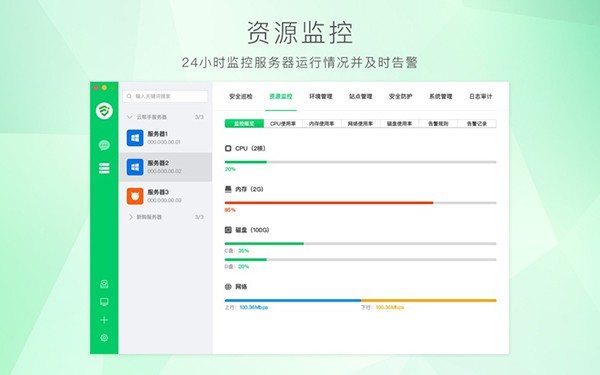 云帮手截图