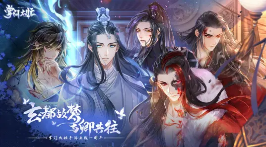 掌门太忙截图