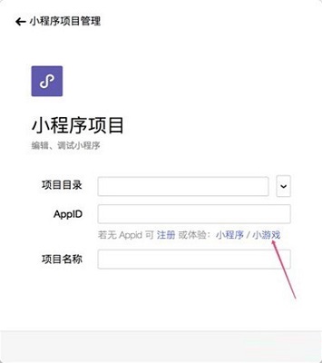 微信小游戏开发工具截图