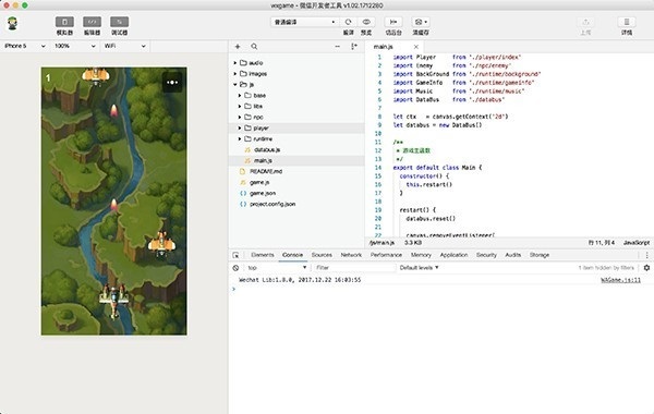 微信小游戏开发工具截图
