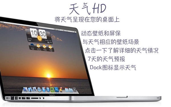 天气HD截图