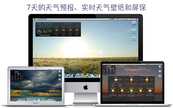 天气HD截图