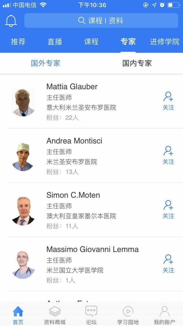 医艺截图