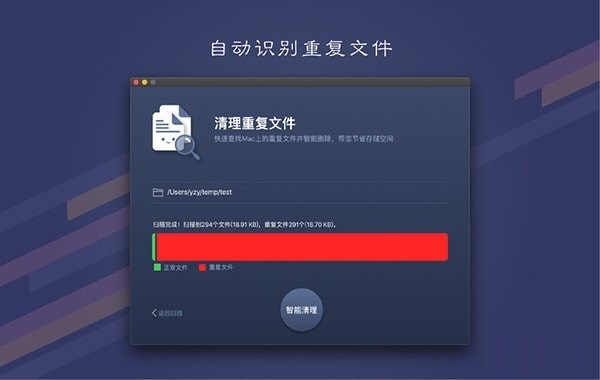 清理重复文件截图