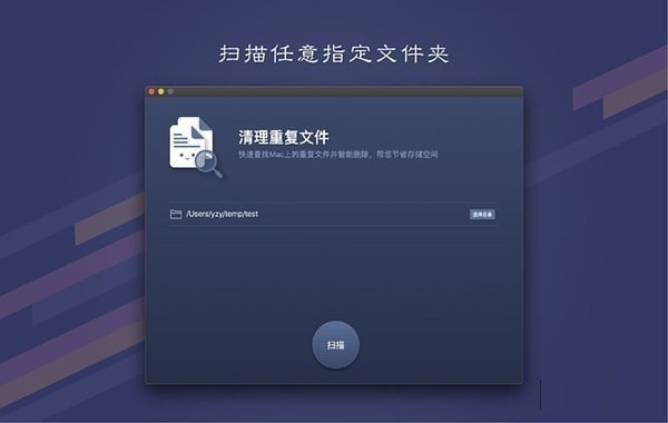 清理重复文件截图