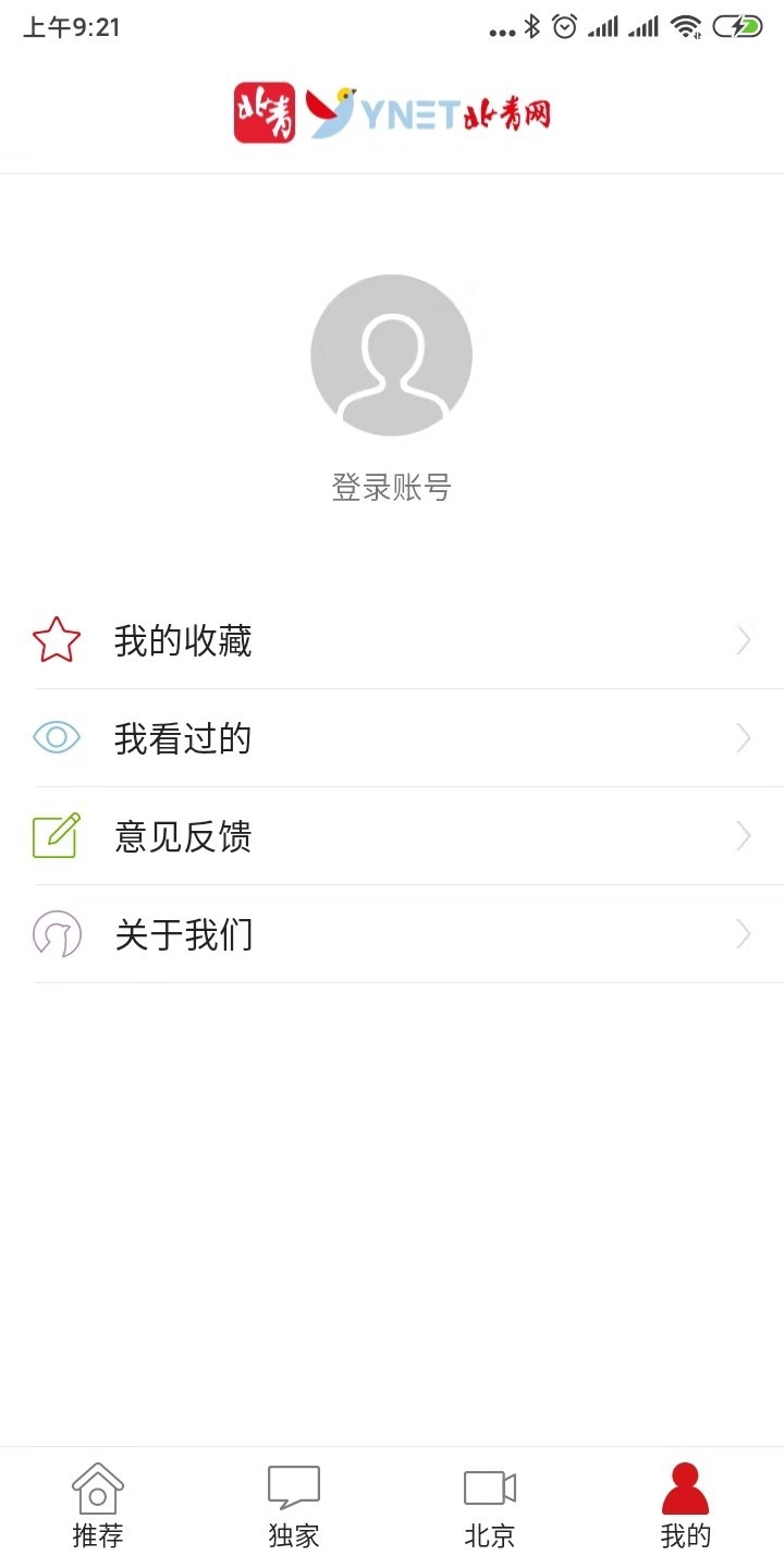 北青新闻截图