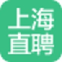 上海直聘