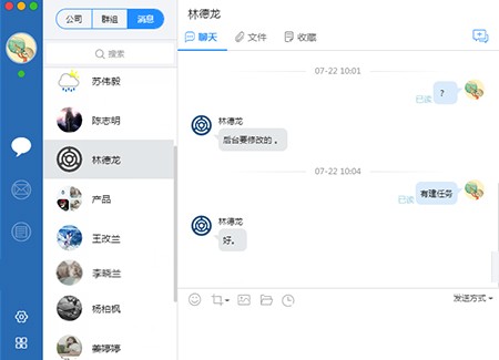 哨子办公Mac版截图