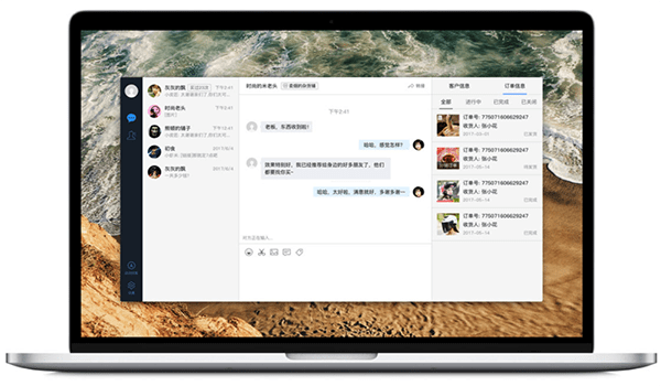 微店聊天截图