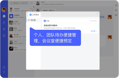 中通宝盒截图