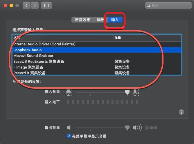 专业麦克风截图