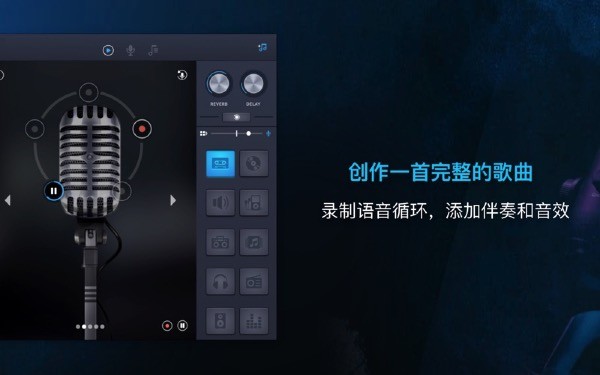 专业麦克风截图