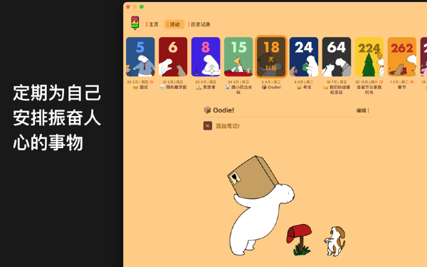 小熊倒数截图