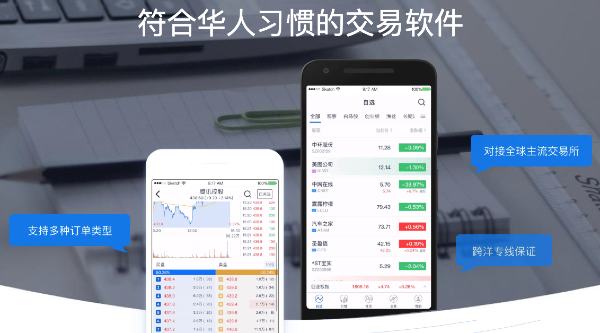 雪盈证券截图