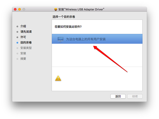 腾达W311M驱动截图