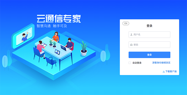 唐桥云会议截图