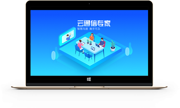 唐桥云会议截图