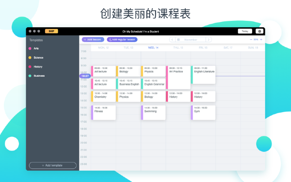 学生时间表截图