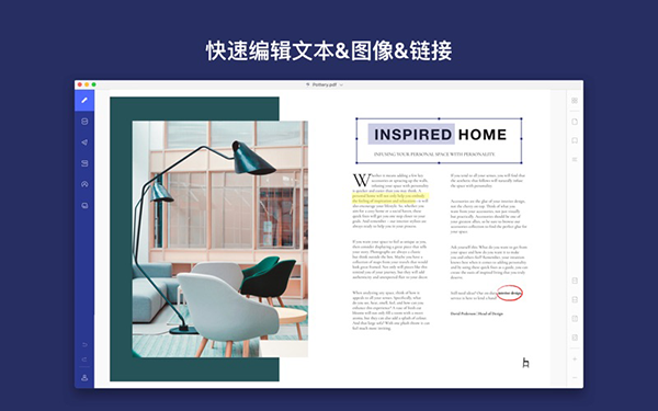 万兴PDF专家截图