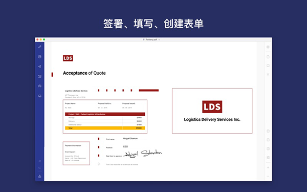 万兴PDF专家截图