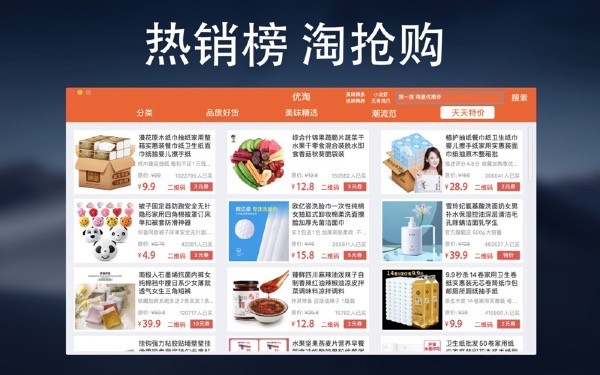优淘截图