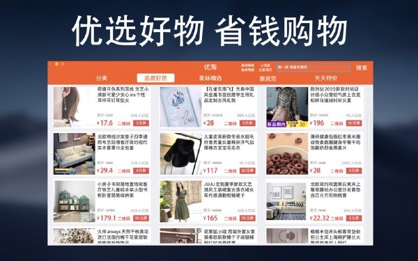 优淘截图