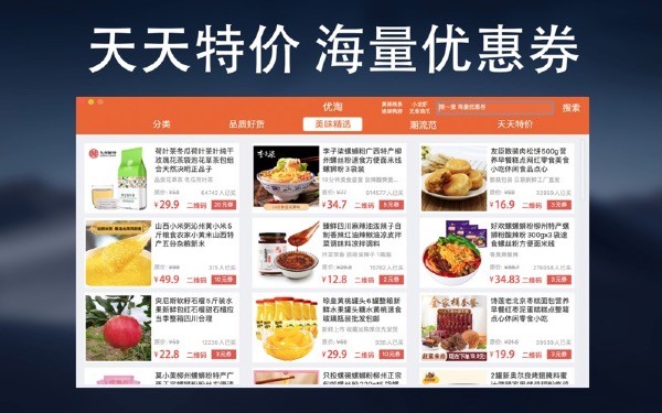 优淘截图