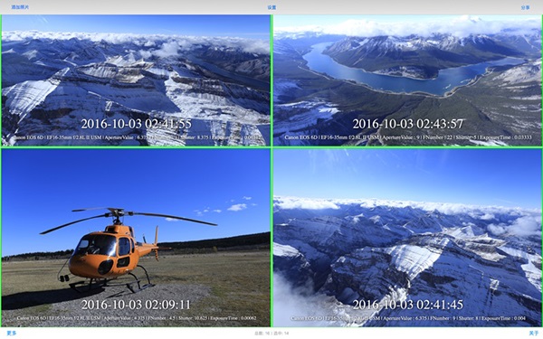 照片信息查看器截图