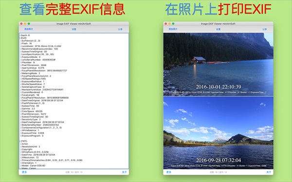 照片信息查看器截图