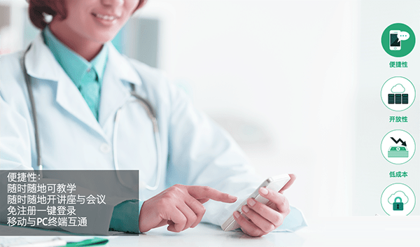 掌医课堂截图